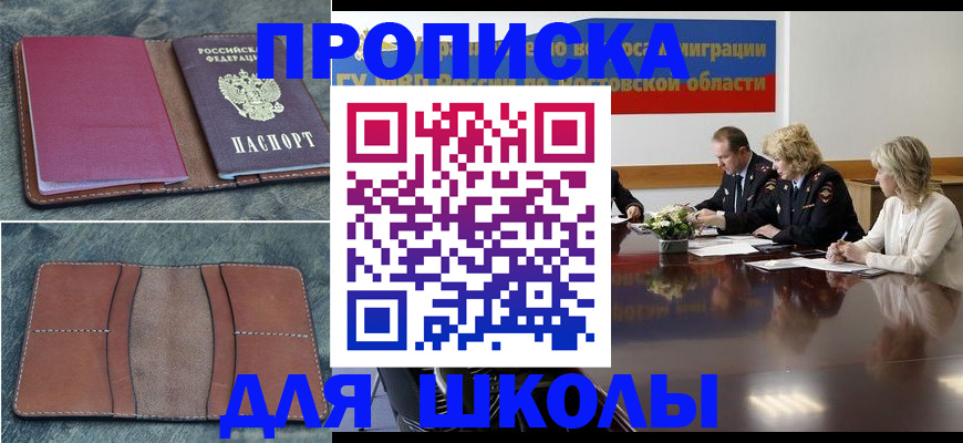 прописка от собственника в Цимлянске