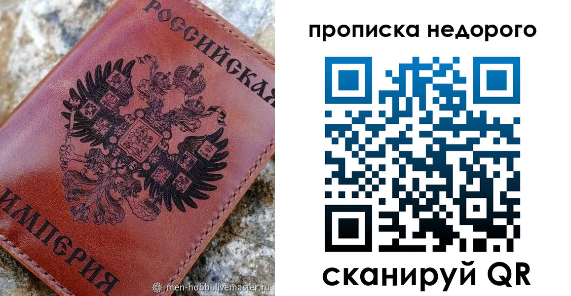 прописка в Цимлянске
