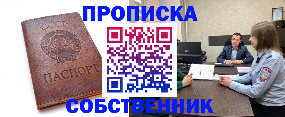 временная регистрация гарантия в Цимлянске