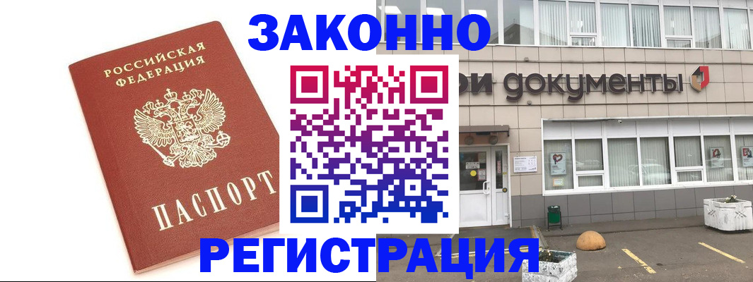 прописка поиск в Цимлянске