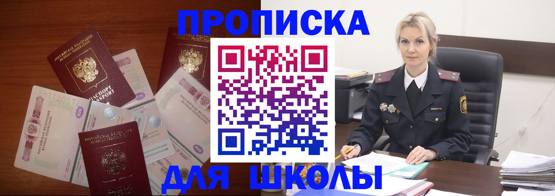 временная регистрация купить в Цимлянске