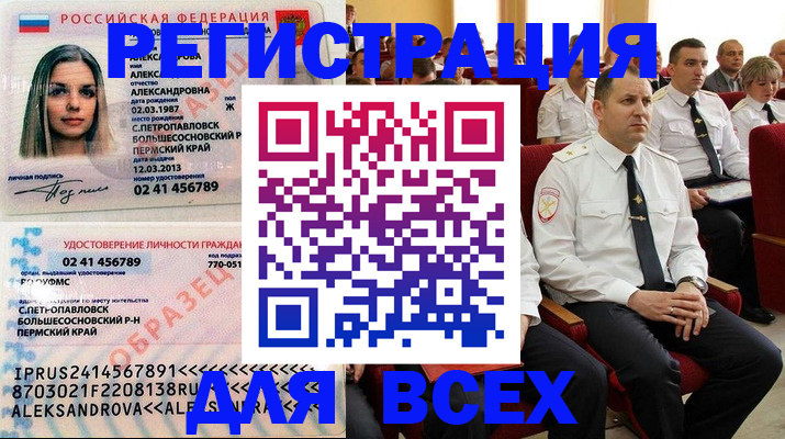 прописка гарантия в Цимлянске