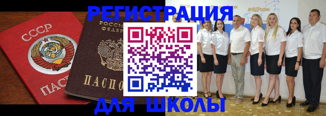 прописка для работы в Цимлянске