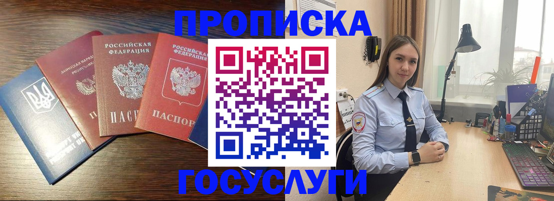 временная регистрация законно в Цимлянске