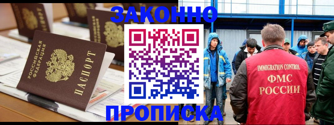 прописка поиск в Цимлянске