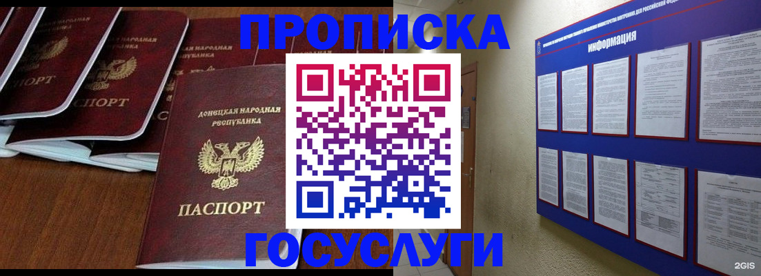 временная регистрация гарантия в Цимлянске